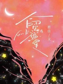命格福星
