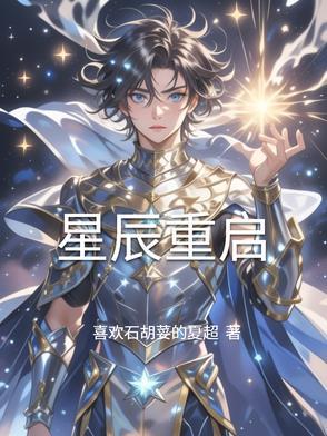 星辰cg