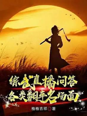 黄蓉和赵敏谁更聪明?