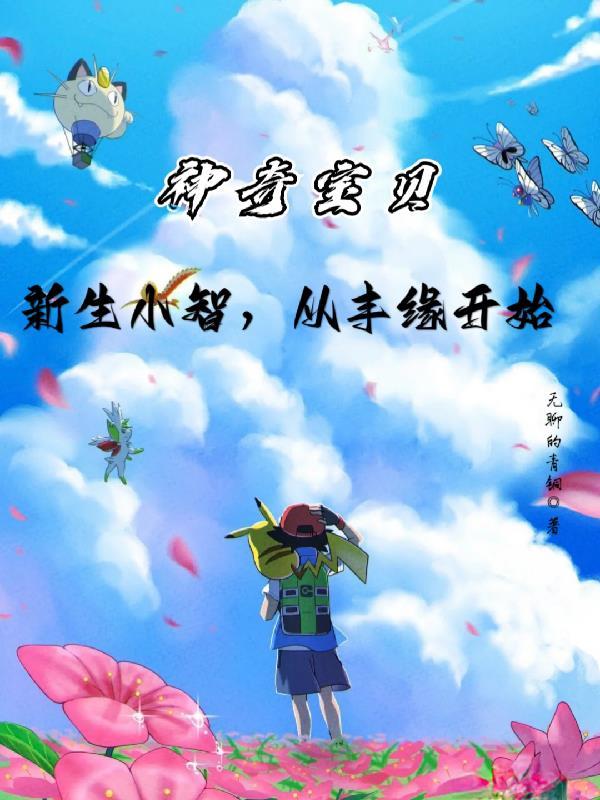 从丰缘开始 在线阅读
