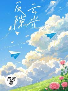 云层反光