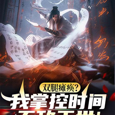 双腿瘫痪属于几级伤残