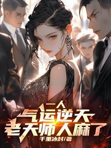一人之下 八奇技是什么