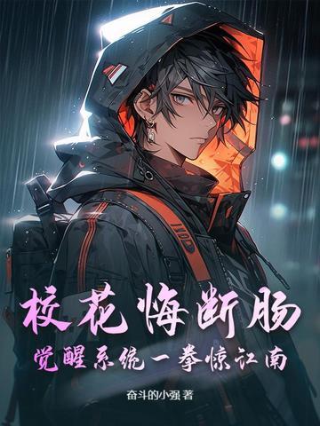 校花之死