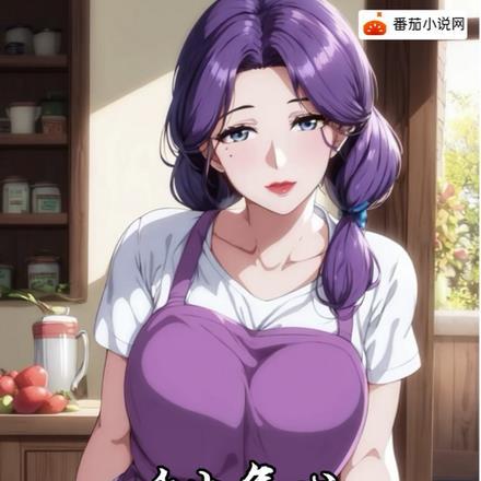 开局拯救绝美姨子免费阅读