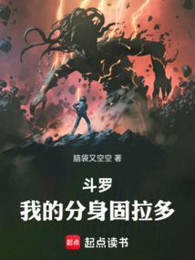 斗罗我有无数分身