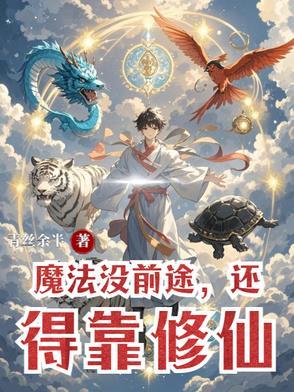 没有魔法能力的人叫什么