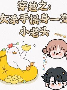 女杀手穿越的玄幻