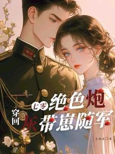 穿回七零小空间