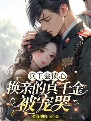 兵王回档全文免费阅读