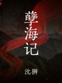 孽海记·思凡