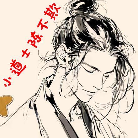 搅屎棍还有其它说法吗