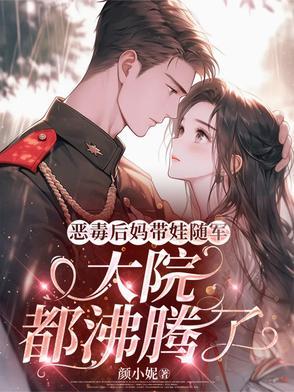 e恶毒后妈文