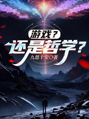还是游戏重要