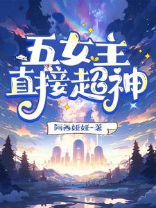 女主5个以上的玄幻推荐