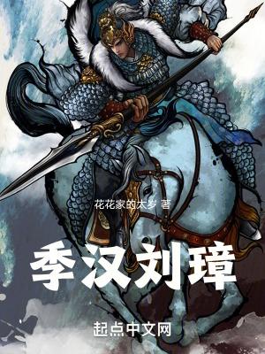季汉和蜀汉