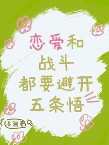 【主咒回】收集癖大胜利!
