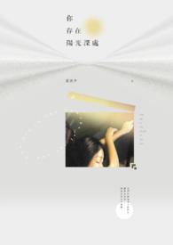 需要有步入阳光的能力