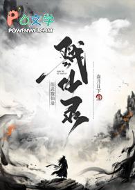 炼武身法