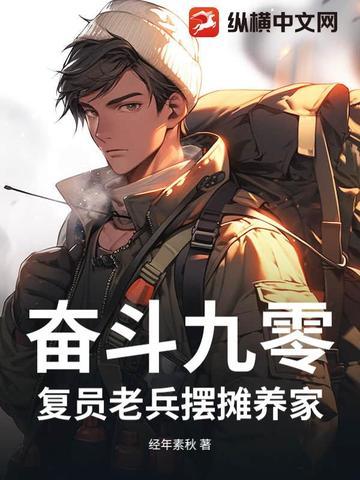 老兵炊事班