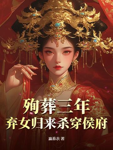 女子殉葬