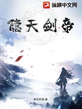 剑影天帝剑强化还是增幅