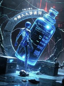 今夜入梦阅读理解