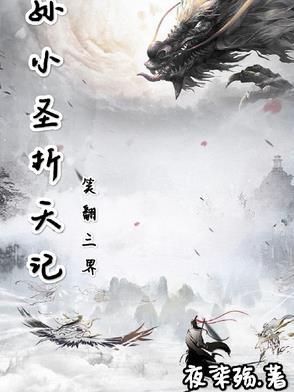 身边除了牛魔王