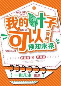 我见过的叶子