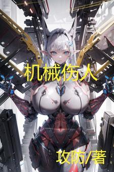 机械伤人标语