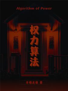 权力过程