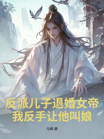 反派孩子