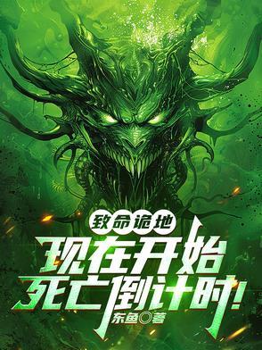 与鬼魂同居