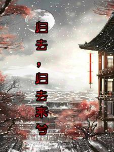三魂七魄回归
