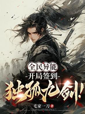 都市全民异能的