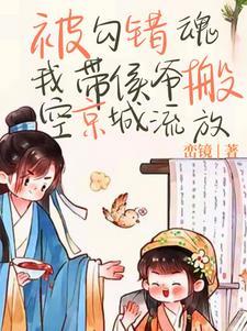 侯爷去哪了