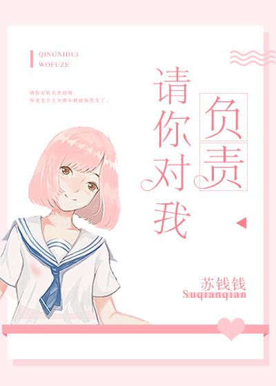 请你对我负责弹窗