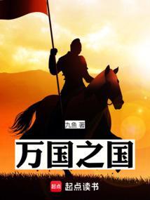 万国之园是什么地方