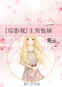 综影视主角妈妈