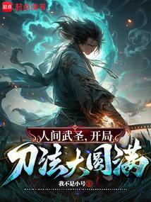 大秦镇天司我不是小号