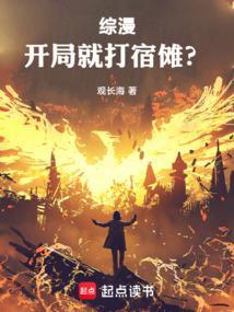 综漫开局就打宿傩? 第545章