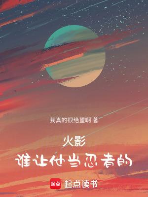 火影哪位忍者被指出没有才能