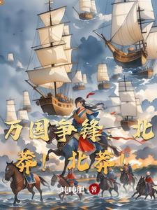 贸易战争第一集内容