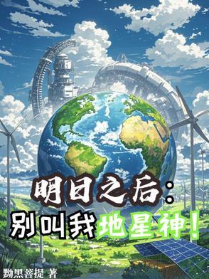 明日之后声控地雷连锁