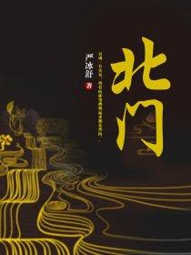 北门地铁站