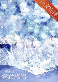 昭雪全文阅读