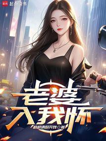重生我老婆是天后的叔叔请放开我免费阅读
