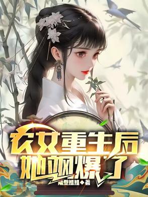 重生农女很倾城全文免费阅读
