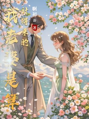 老婆算个球这是什么歌
