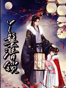 清朝丫鬟妆